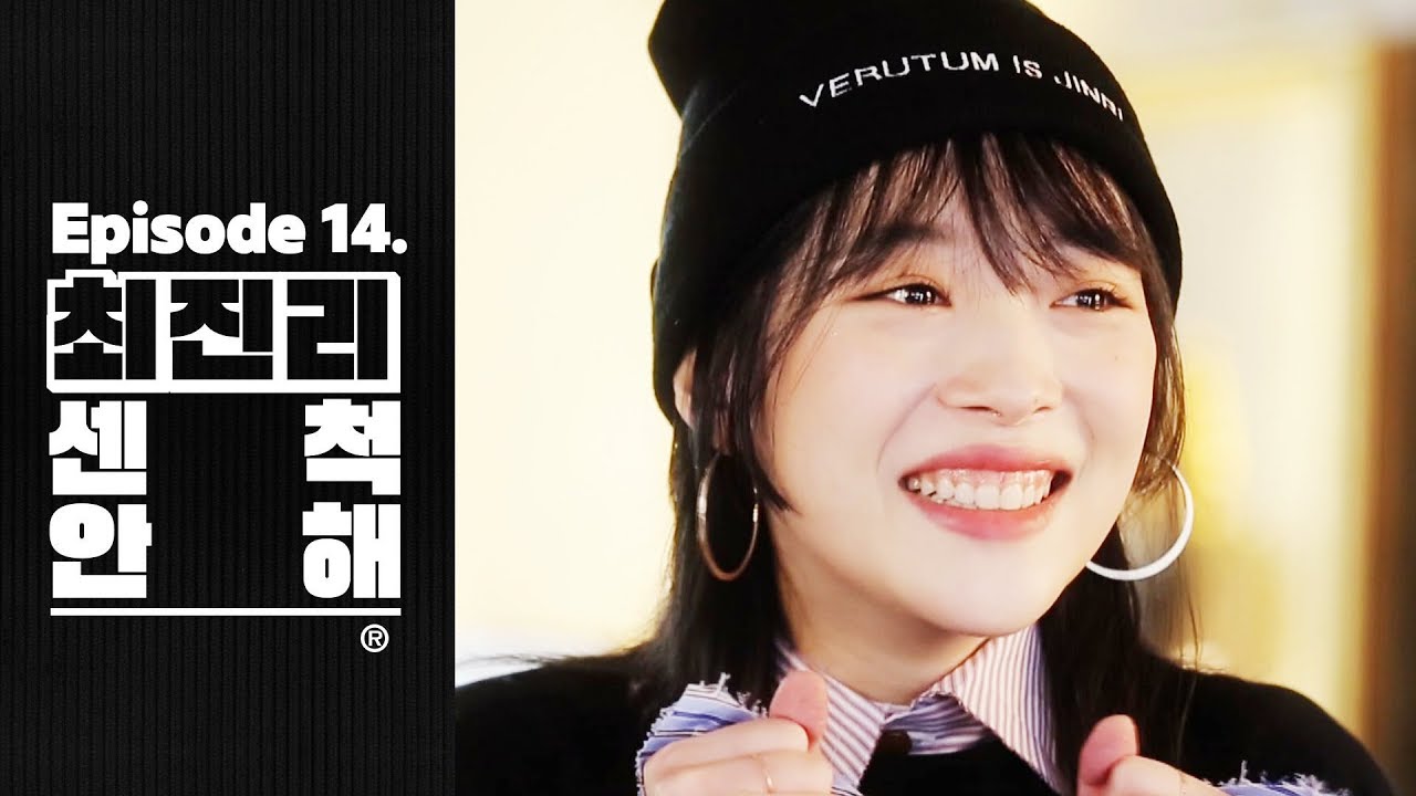 [진리상점│Jinri Market]EP14. 최진리 센 척 안 해