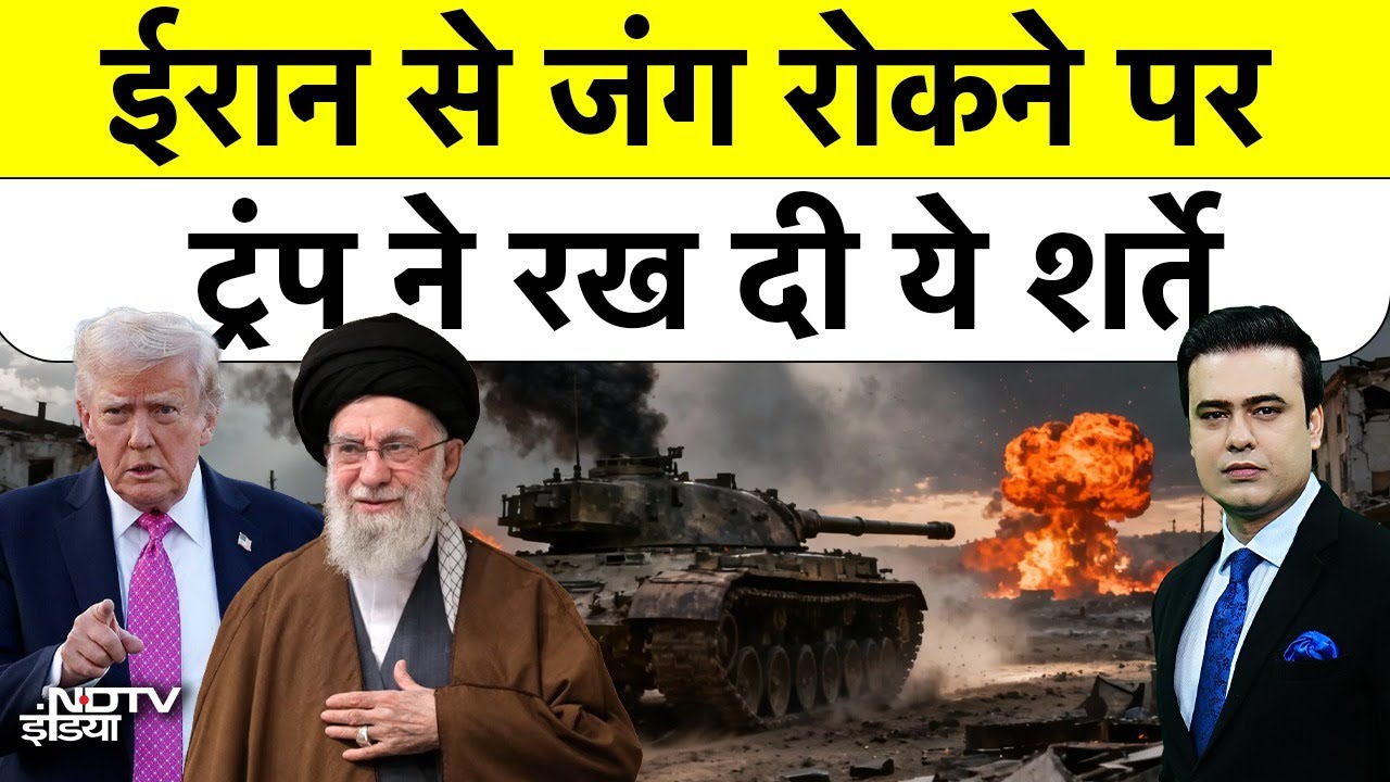 Syed Suhail | Iran VS America: ईरान से जंग रोकने पर ट्रंप ने रख दी ये शर्तें | Nuclear | Khamenei