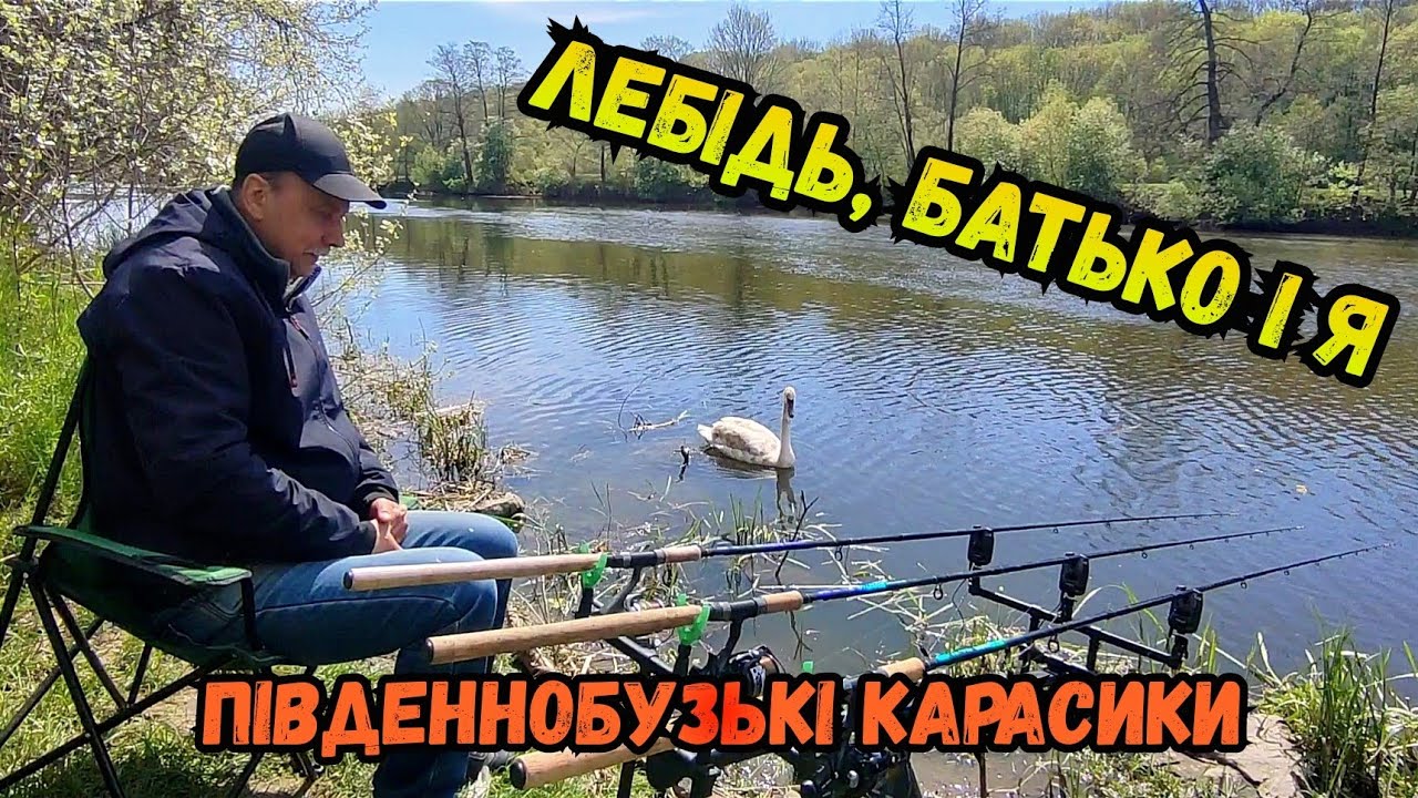 ПІВДЕННИЙ БУГ БІЛЯ ВІННИЦІ \ РИБОЛОВЛЯ В СУТИСКАХ \ ДОЗВОЛЕНЕ МІСЦЕ В НЕРЕСТОВУ ЗАБОРОНУ