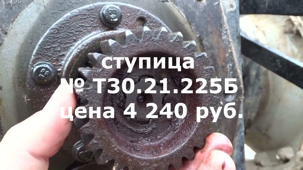 трактор Т 30\/подробный разбор КПП и диагностика\/tractor T 30\ / detailed analysis of the gearbox