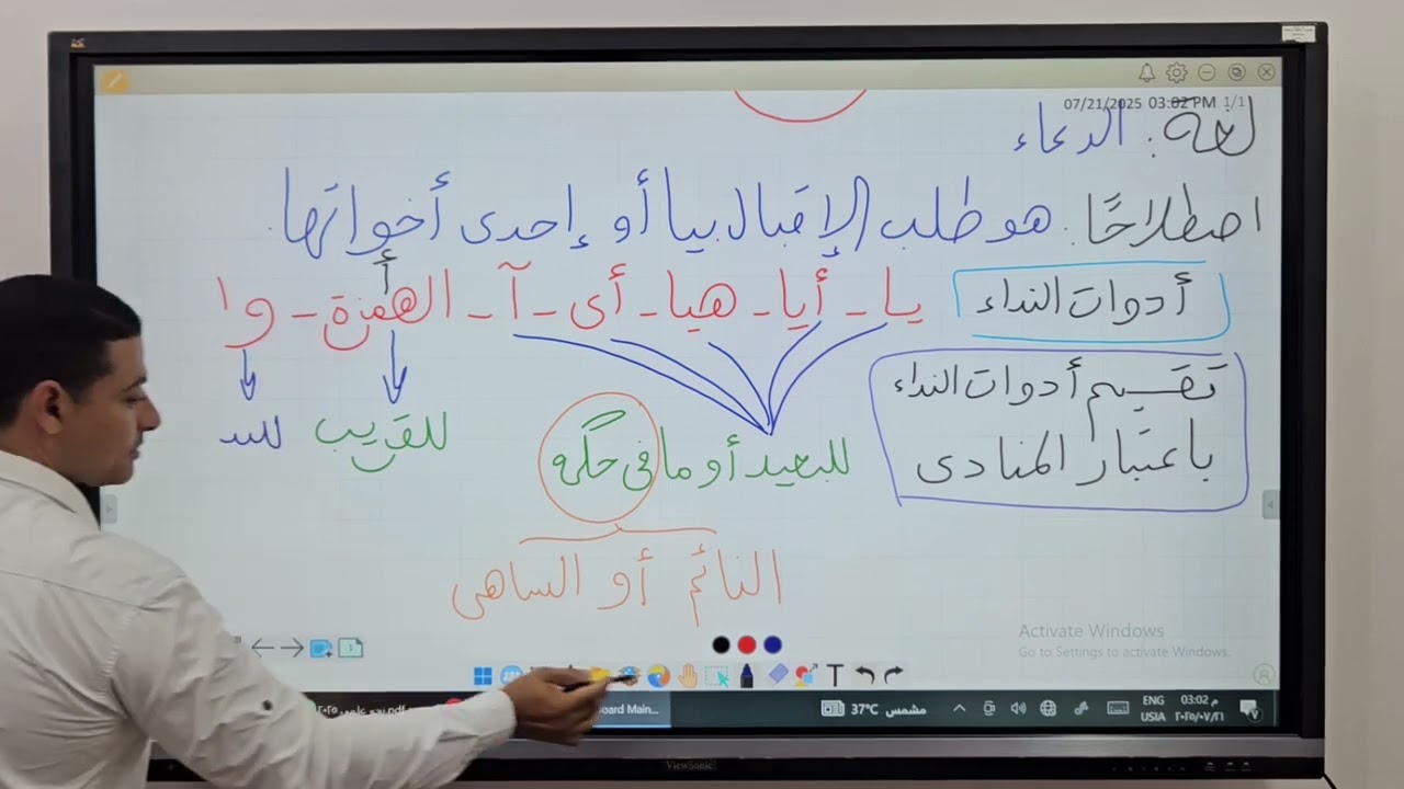 النحو| باب النداء، حتى حكم حذف حرف النداء.للصف الثالث الثانوي الأزهري 2026علمي وأدبي