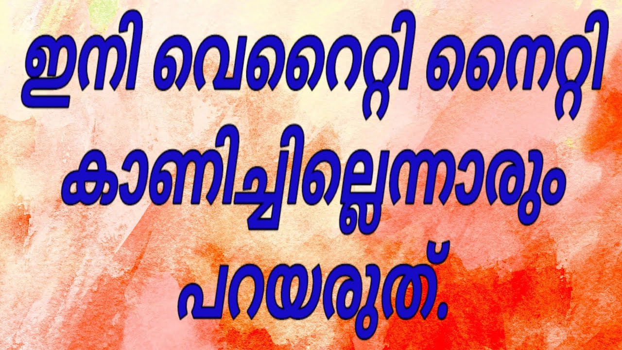 പുതിയ നൈറ്റി മോഡൽ അന്വേഷിക്കുന്നവർക്കായി ഒരു അഡാർ നൈറ്റി.#nighty