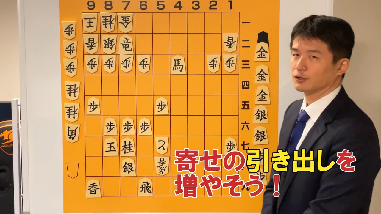 【基礎が学べる！】寄せ方を勉強しよう！ vol.97