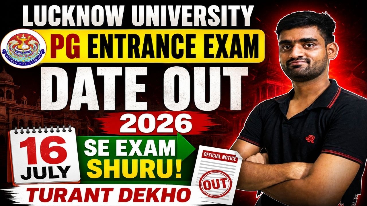 Lucknow University PG Entrance Exam Date 2026 | 16 July Se Exam Shuru, Turant Dekho