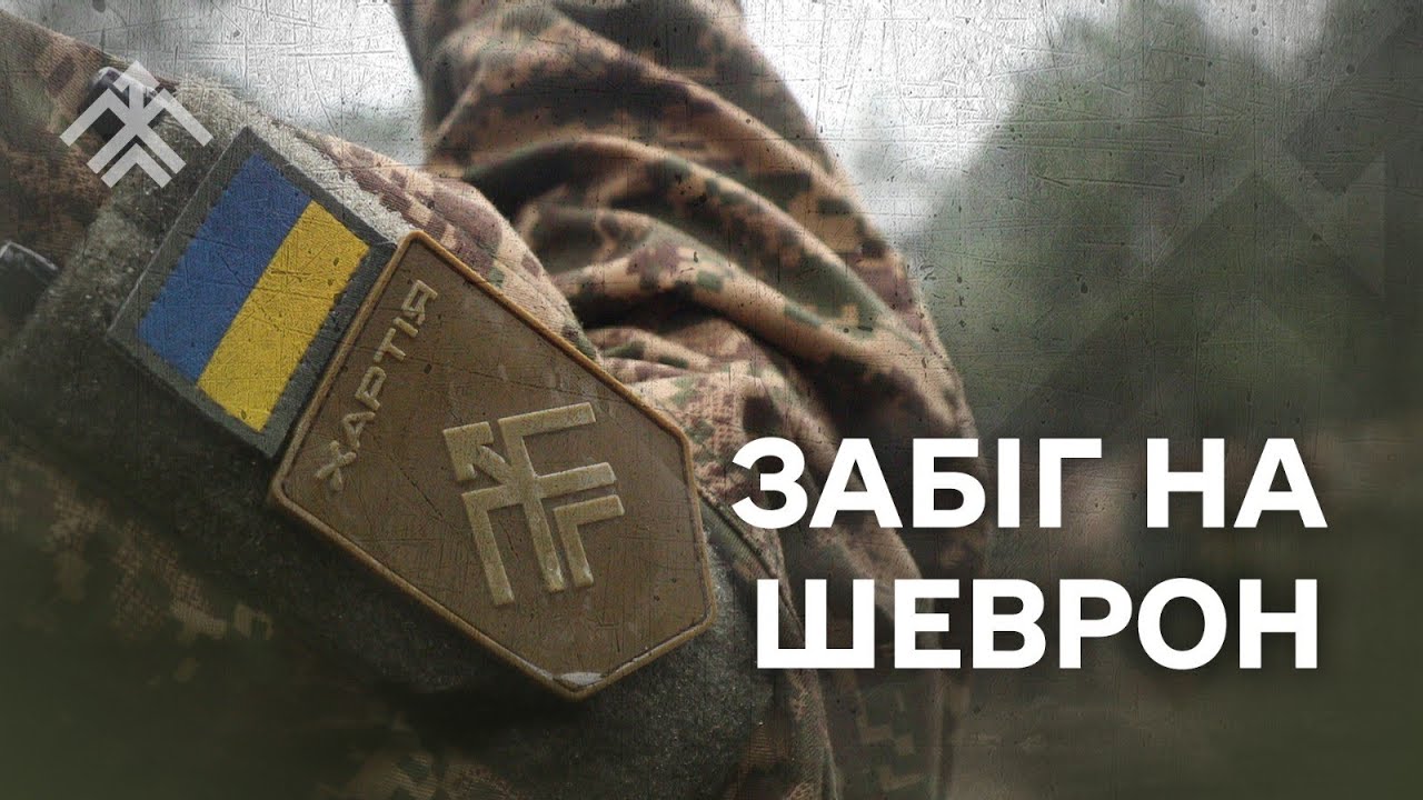 Для отримання шеврона &laquo;Хартії&raquo; необхідно успішно пройти непрості випробування