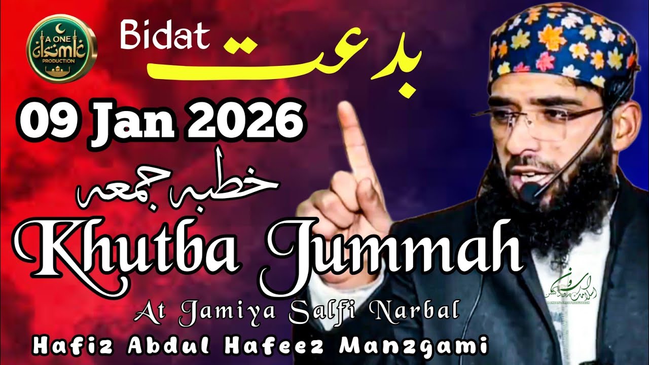 Khutba Jummah Jamiya Salfi Narbal 9 Jan 2026 !! Hafiz Abdul Hafeez Manzgami