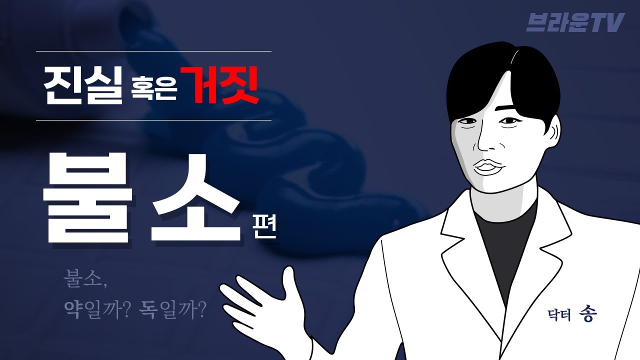 치과에서 충치예방을 위해 불소를 사용하는 이유! 잇몸질환 치약 추천까지