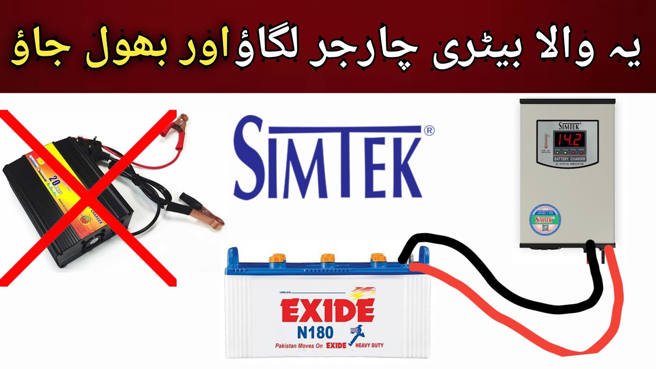 best battery charger in 2025 | simtek battery charger price | simtek battery charger review