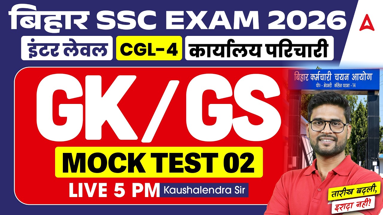 BSSC Inter Level GK GS Class 2026 | BSSC CGL 4 | GK GS Class 2 | by Kaushalendra Sir