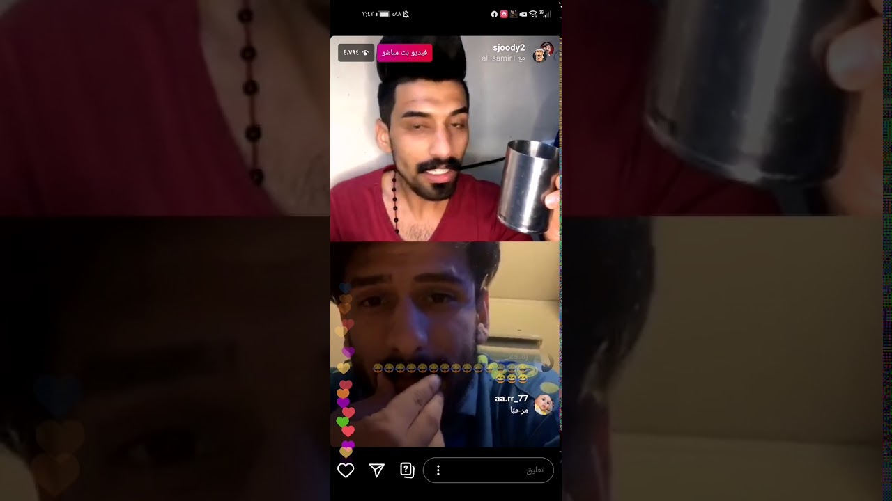 بث علي سمير و سجاد سلمان تحشيش 😂😂😂😂