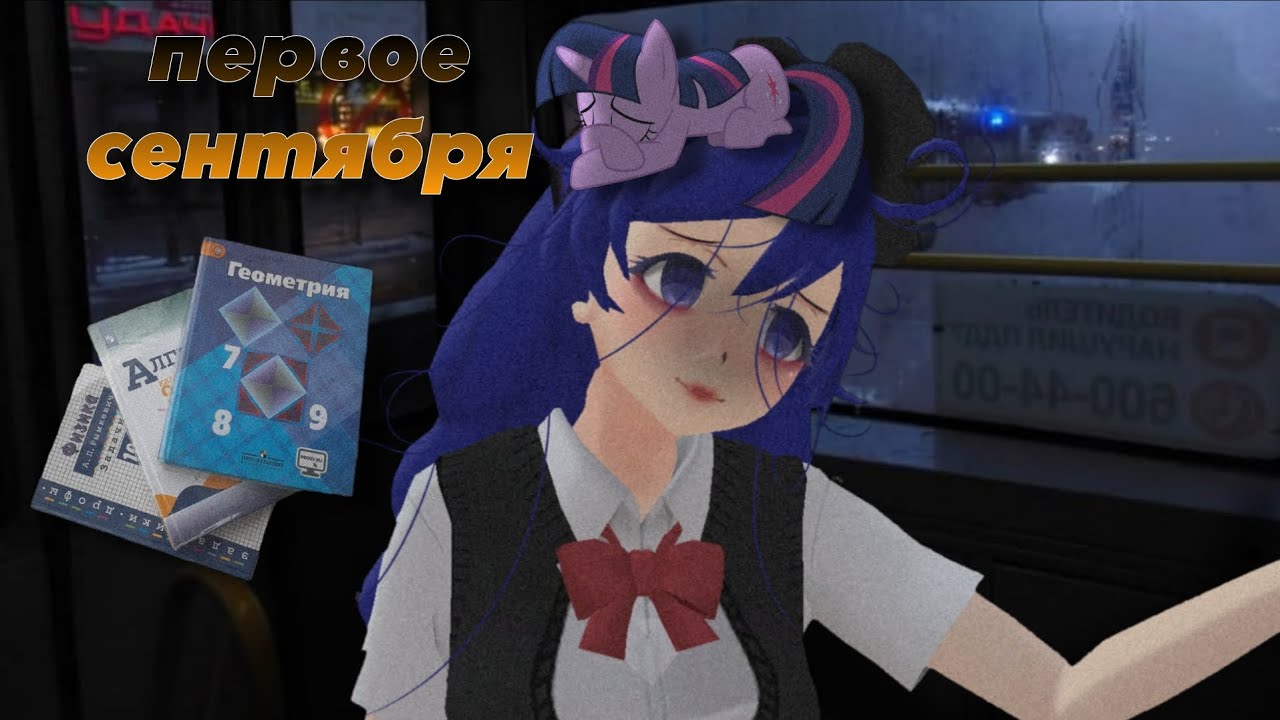  мое первое сентября в Schoolgirls Simulator|сгс|🏫🎧