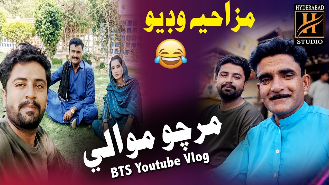 Aj K Vlog  | Mirchu Mawali K Sath | BTS Funny Videos 😂 | Vloger Haseen Jan*
