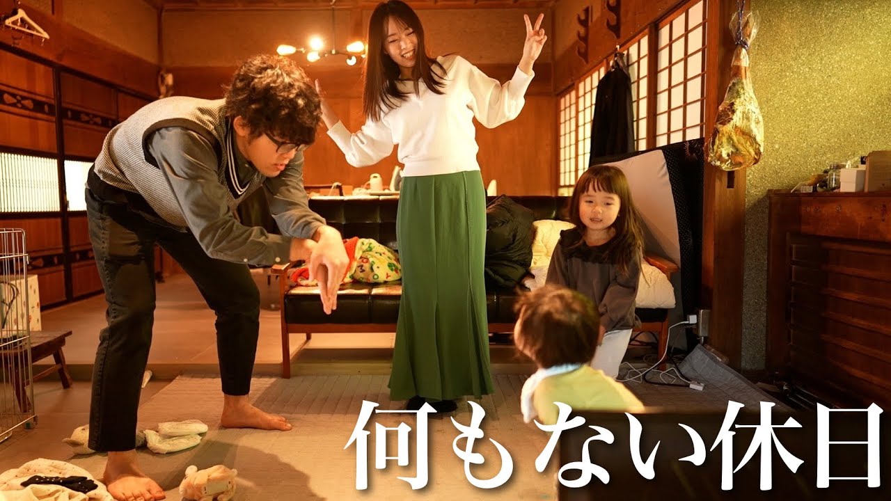 築70年古民家暮らしの何もないリアルな休日～停電に脱走にハプニング山盛りな1日～