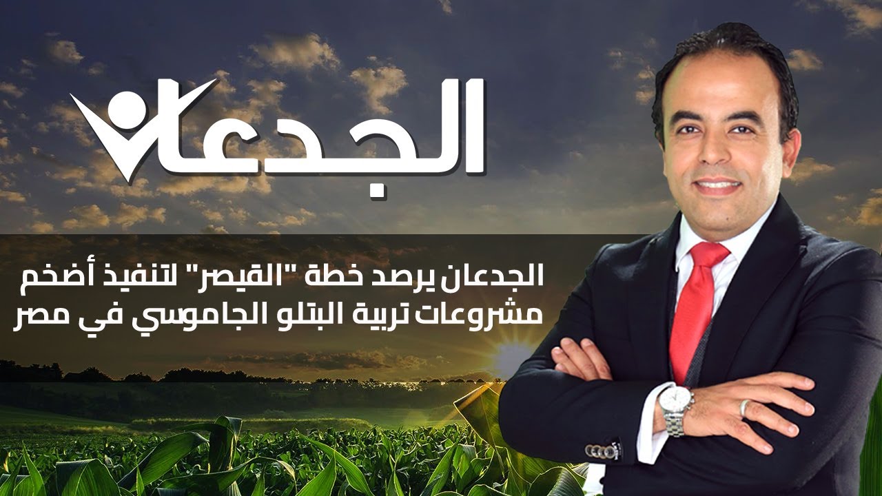 الجدعان يرصد خطة 
