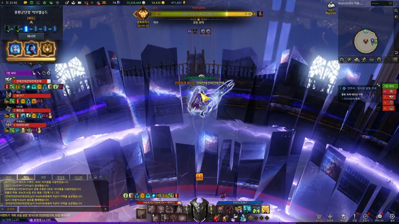 Lost Ark] Blue Build Gunlancer Brelshaza Hard mode 3 Phase