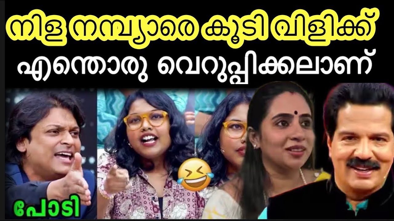 നിള നമ്പ്യാരെ കൂടി വിളിക്കാമായിരുന്നു ‼️എന്തൊരു വെറുപ്പിക്കൽ ‼️കഷ്ടം | sreekandan nair show 