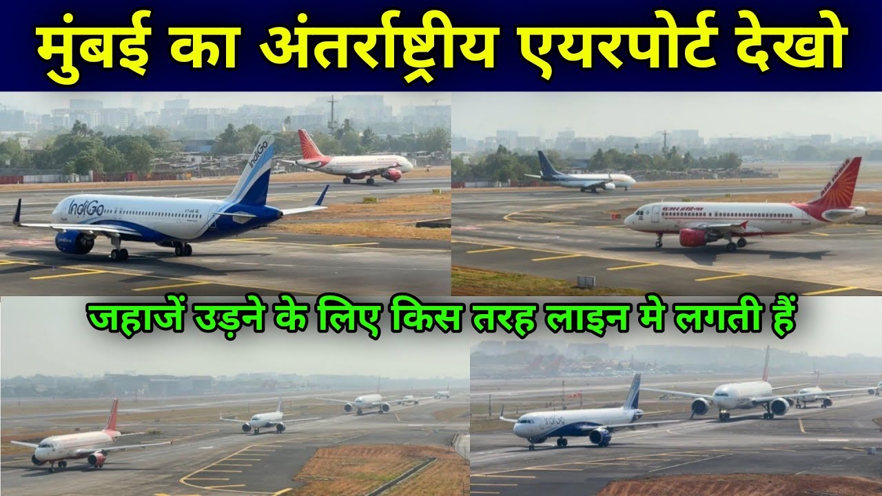 Jari Mari Hill Mumbai 2025 | mumbai airport view | jari mari hill | flights takeoff and land video |