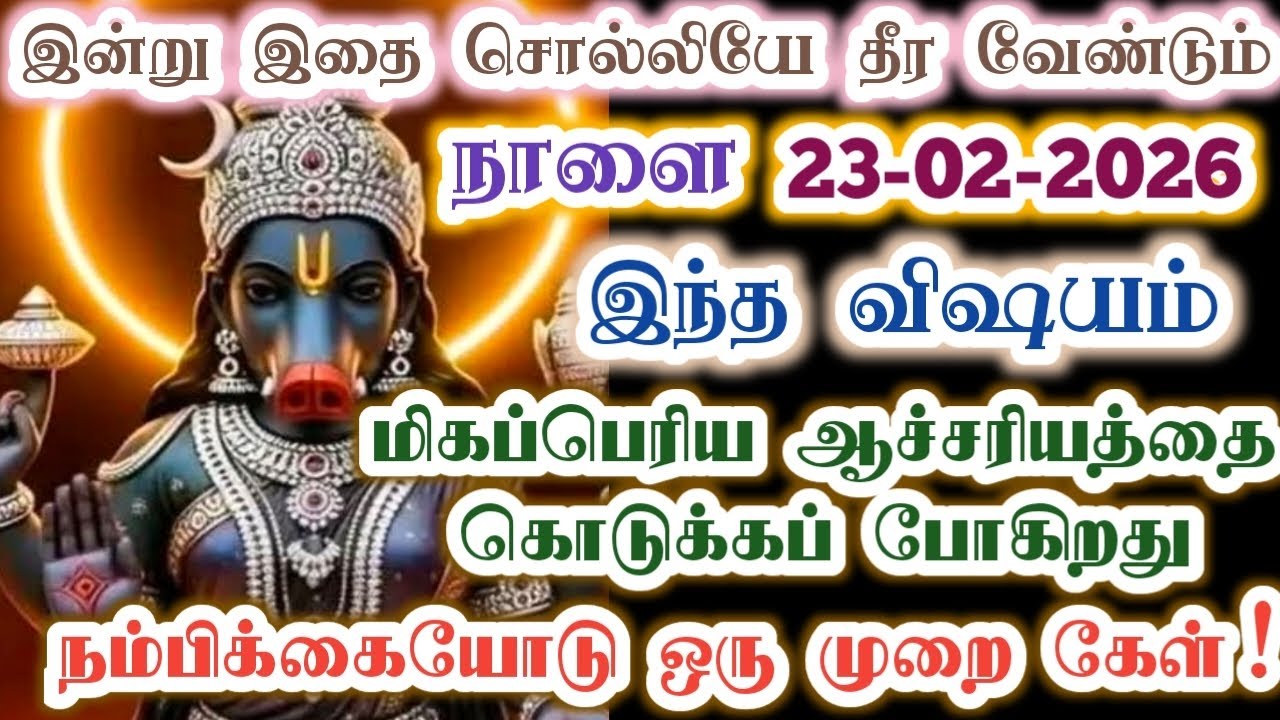 இந்த விஷயத்தில் ஆச்சரியமான ஒன்று நடக்கப் போகிறது/varaahi Amman/positive vibes/@வராஹிஅருள்வாக்கு 
