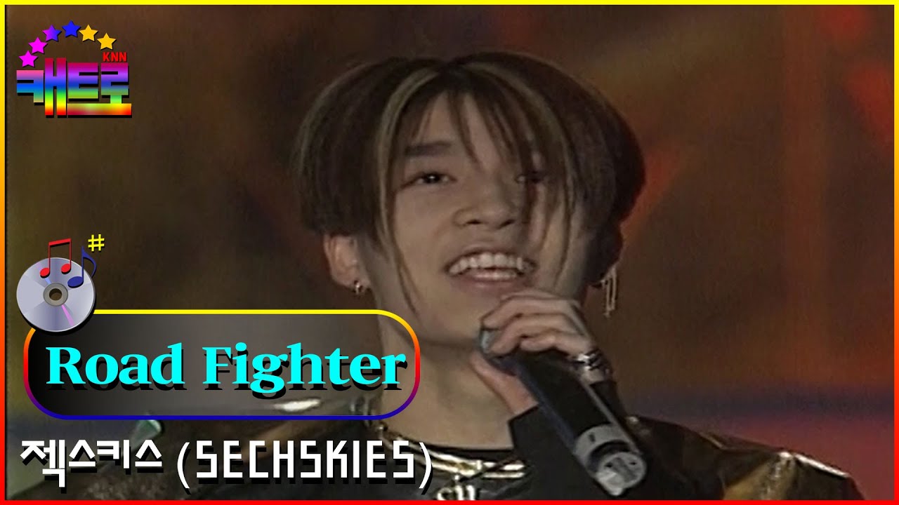 [PSB특집 젝스키스핑클콘서트] 젝스키스-로드파이터
