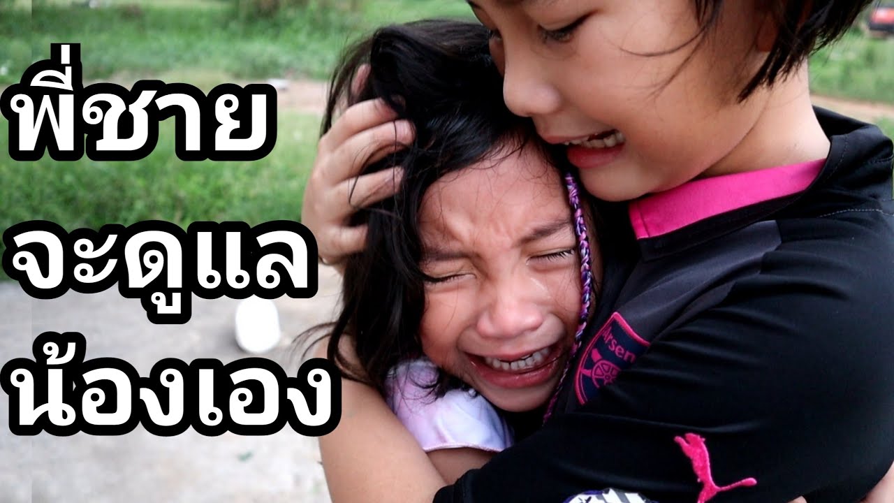 บทส่งท้ายจะเป็นอย่างไร พี่ชายที่แสนดี ตอนที่ 6 The Good Brother 6 หนังสั้น | เจไจ๋แปนฟิล์ม J Jai Pan