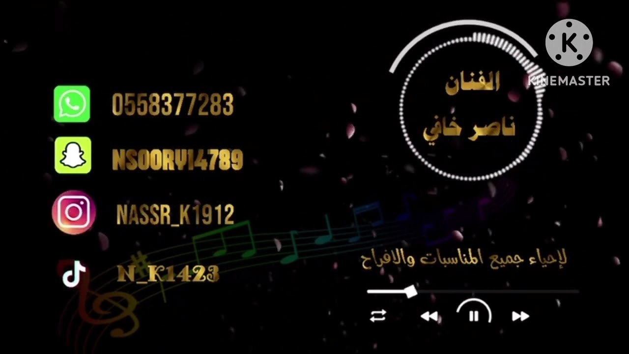 ناصر خافي دنيا سعد | دنيا علينا صعيبه - زار 🔥🔥