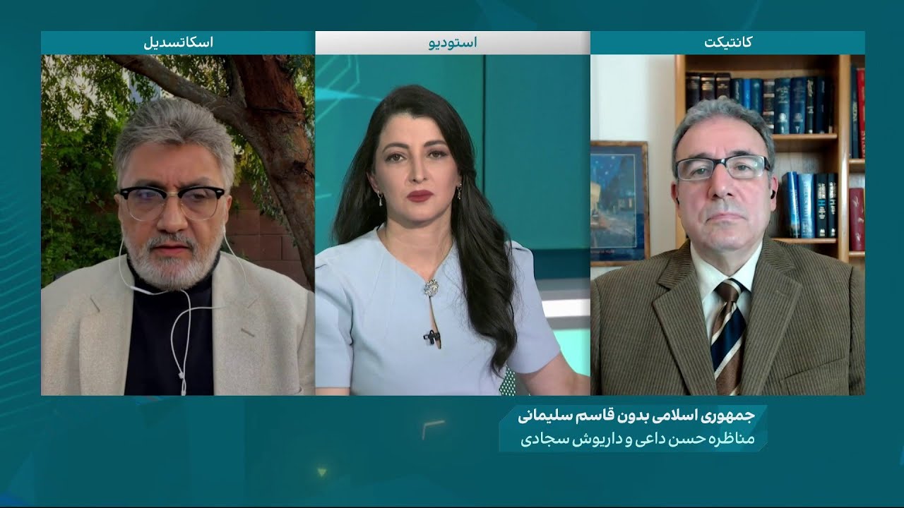 مناظره حسن داعی و داریوش سجادی درباره نقش قاسم سلیمانی در راهبرد منطقه‌ای جمهوری اسلامی