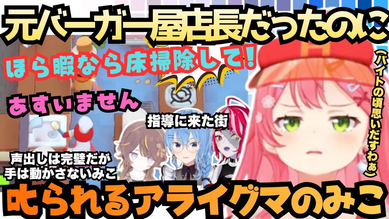 【信じてよ！(み)信じる要素ないだろ！(す)】店長から皿洗いに！明るくかわいく