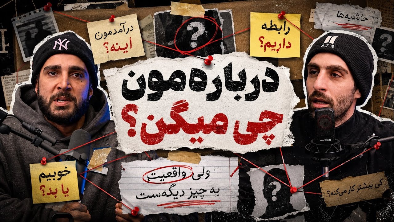 با چیزی که فکر میکنی خیلی فرق داره.