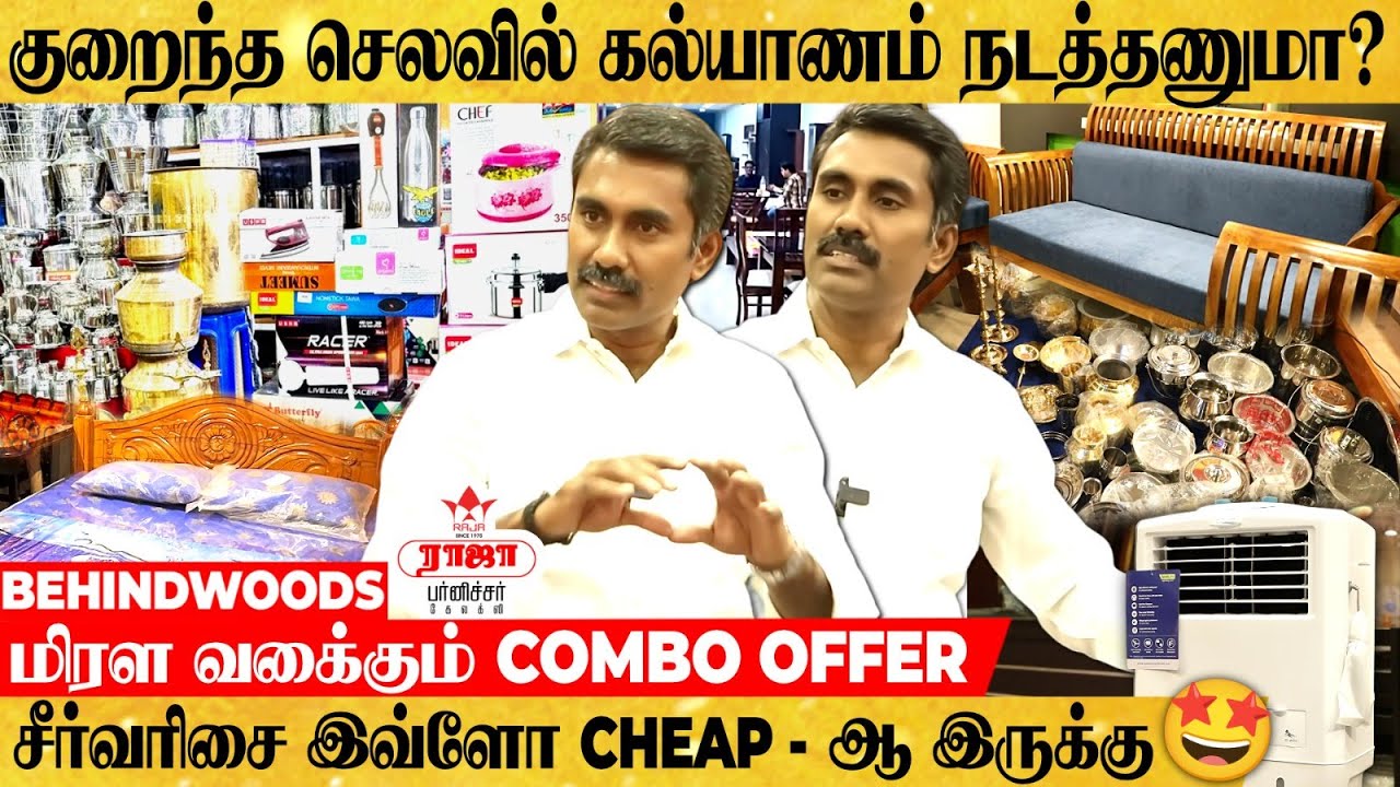குறைஞ்ச செலவில் கல்யாணத்த நடத்தணுமா? சீர்வரிசைக்கு சரியான இடம் இதுதான்..! கம்மி விலையில் COMBO OFFER