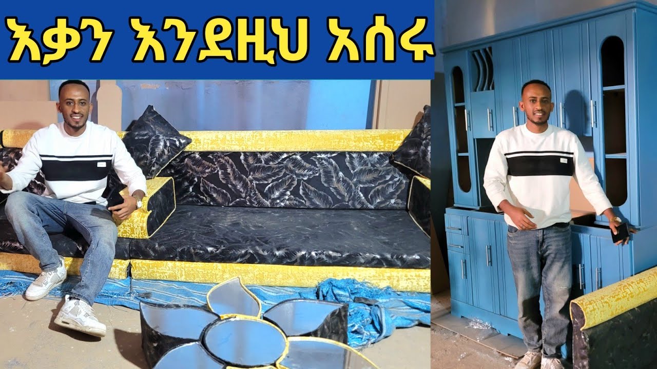 🛑154ሺ ብር የጨረሰ መጅሊስ እና ክቺን ጉጉፍቱ አደረስኩ 