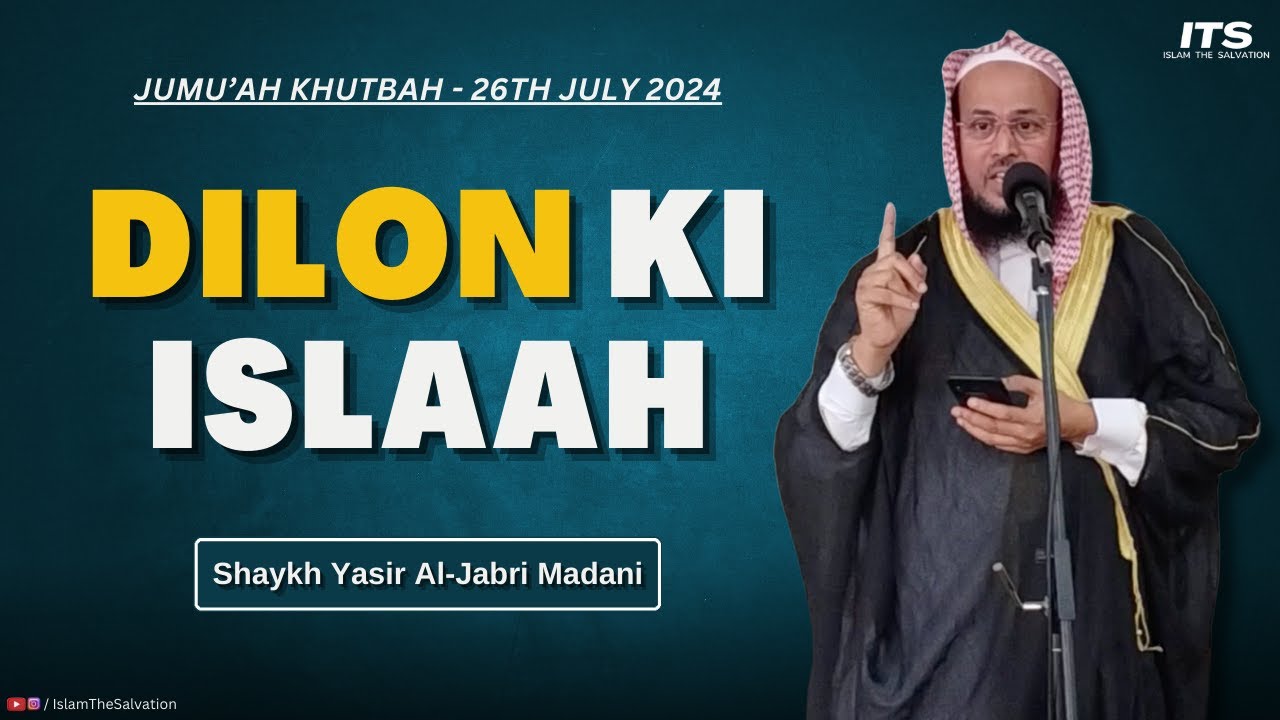 Dilon Ki Islaah By Shaykh Yasir Al-Jabri Madani | Jumu'ah Khutbah