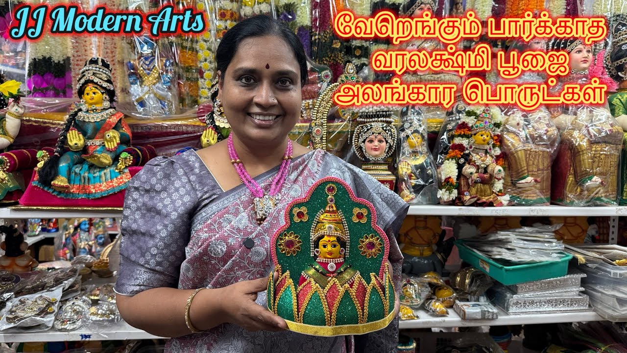 வேறெங்கும் பார்க்காத வரலக்ஷ்மி பூஜை அலங்கார பொருட்கள் | JJ Modern Arts  #nandhinivibes #jjmodernarts