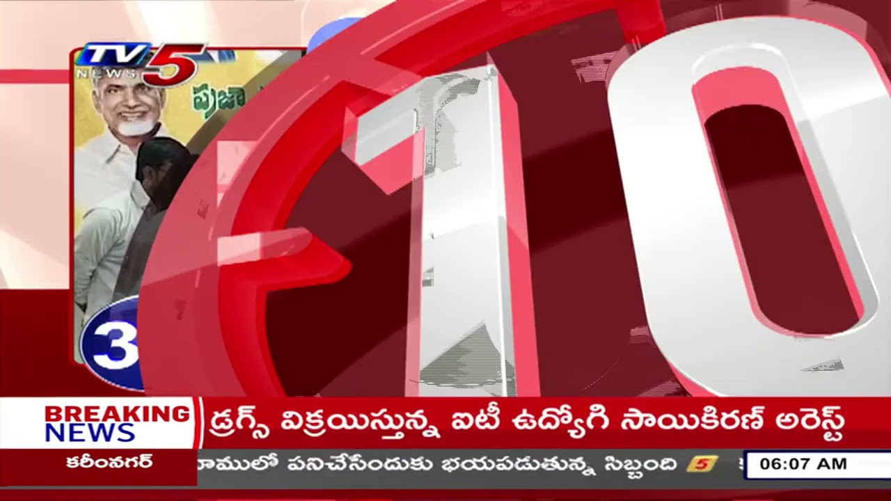 10 Minutes 50 News | Latest Telugu Updates | TV5 News