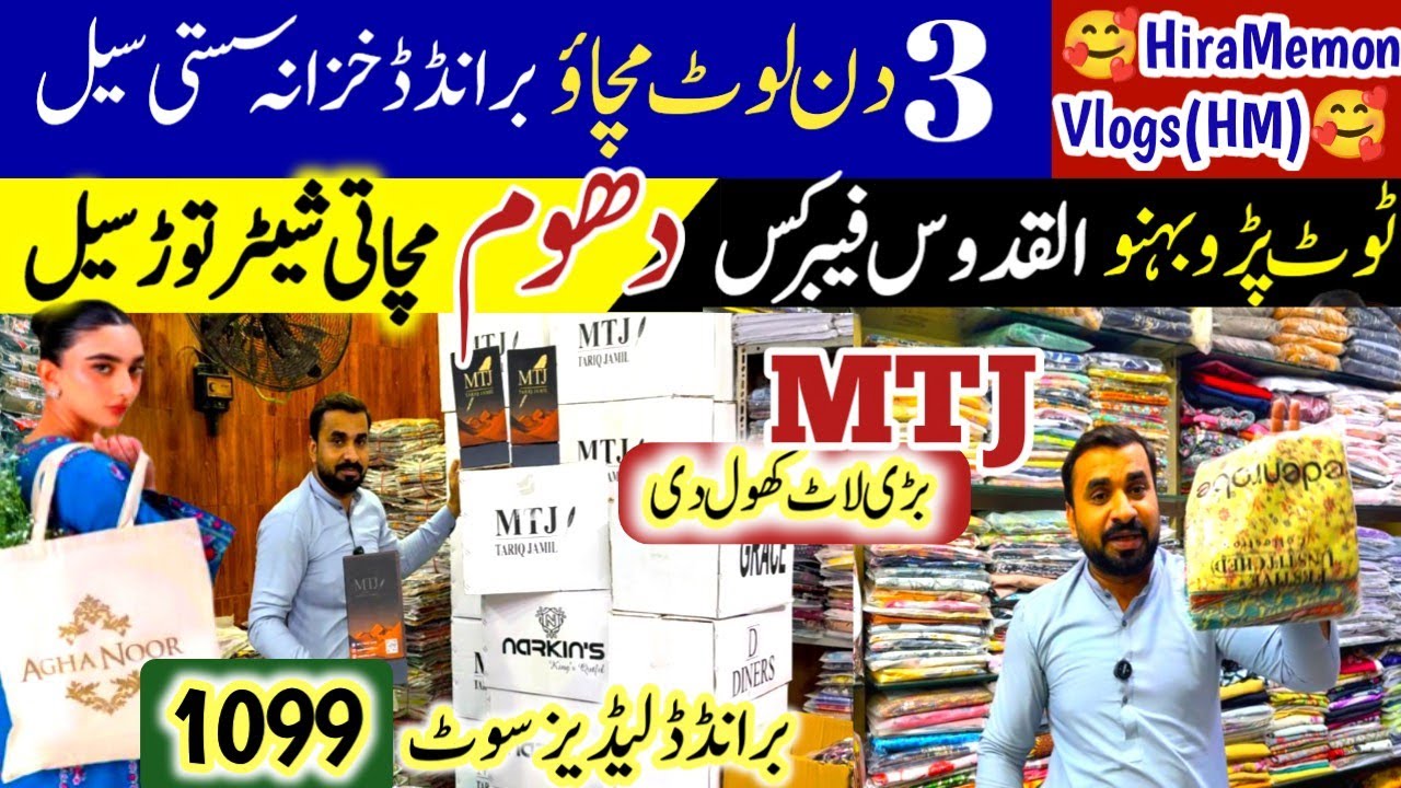 MTJ Big Stock- Al-Quduos Fabrics Grand Sale🎊 Wholesale Clothes Market- Wholesale Shop