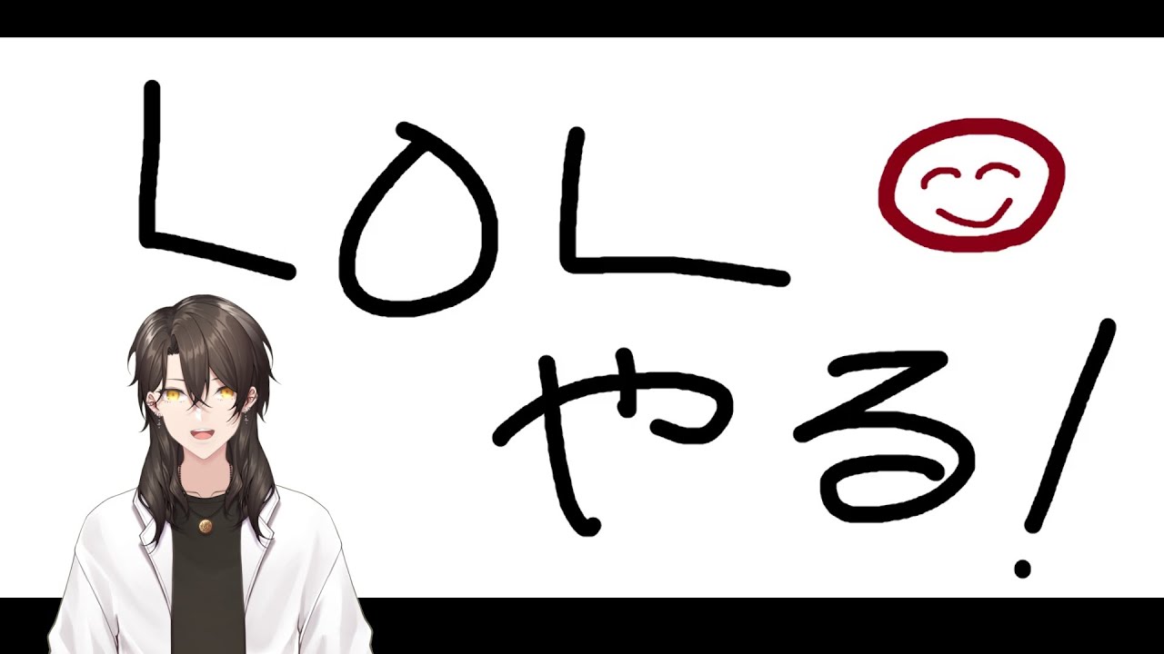 【LOL】お友達とスイフト【和達蓮】