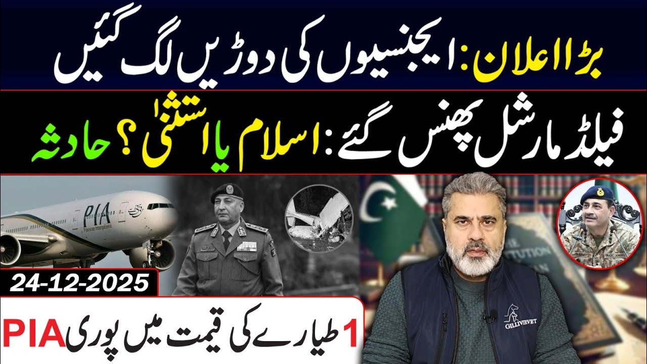 Breaking Announcement! Power Struggle Intensifies || Imran Riaz Khan VLOG