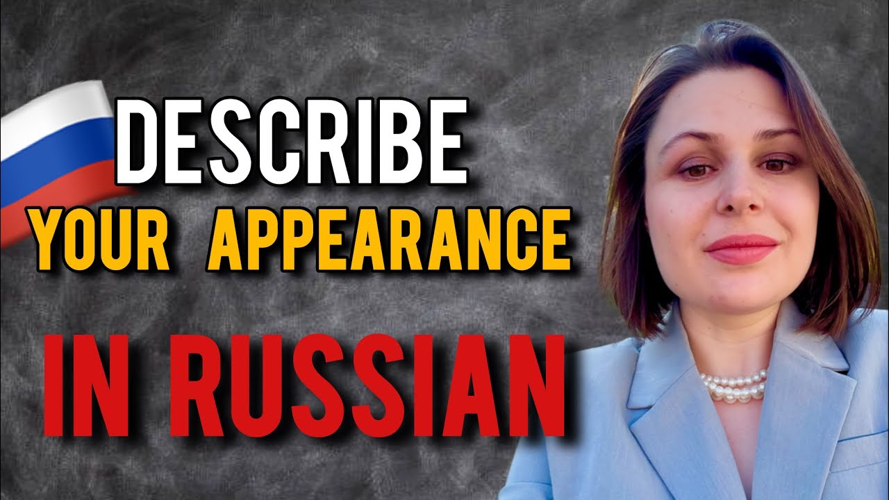 How to describe human appearance in Russian? Eyes colours, hair, skin, height and figure