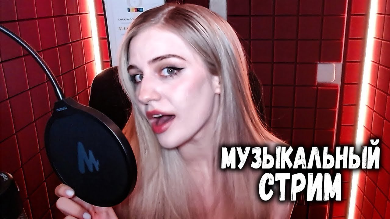 Пою ваши любимые песни ❤️| Musicvedma