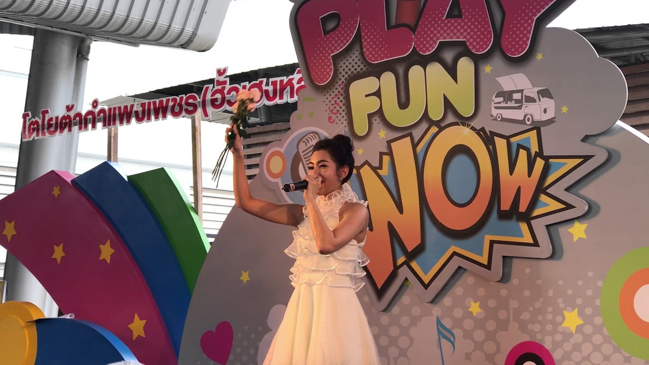 ลูกอม - เบลล่า ราณี งาน TOYOTA กำแพงเพชร 15-07-2560