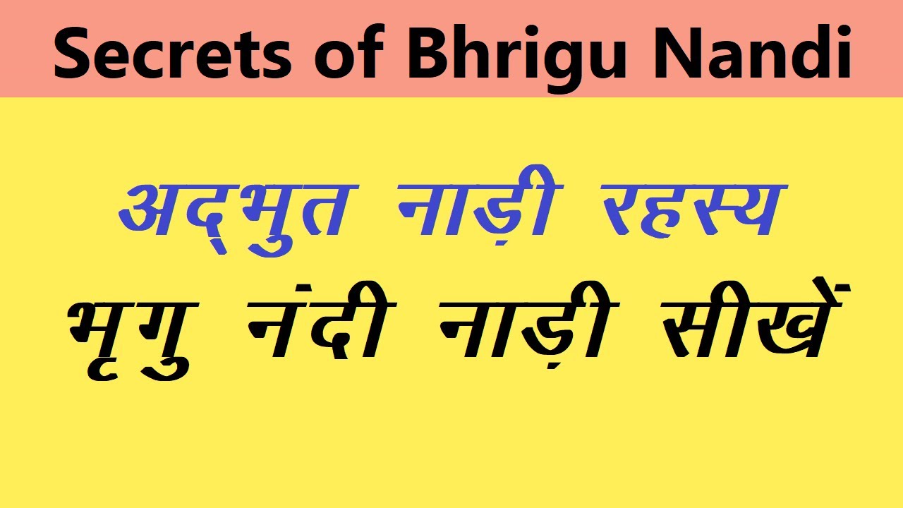 BNN - Secrets of Bhrigu Nandi Nadi | भृगु नंदी नाड़ी का रहस्य | WA: 96435-26079