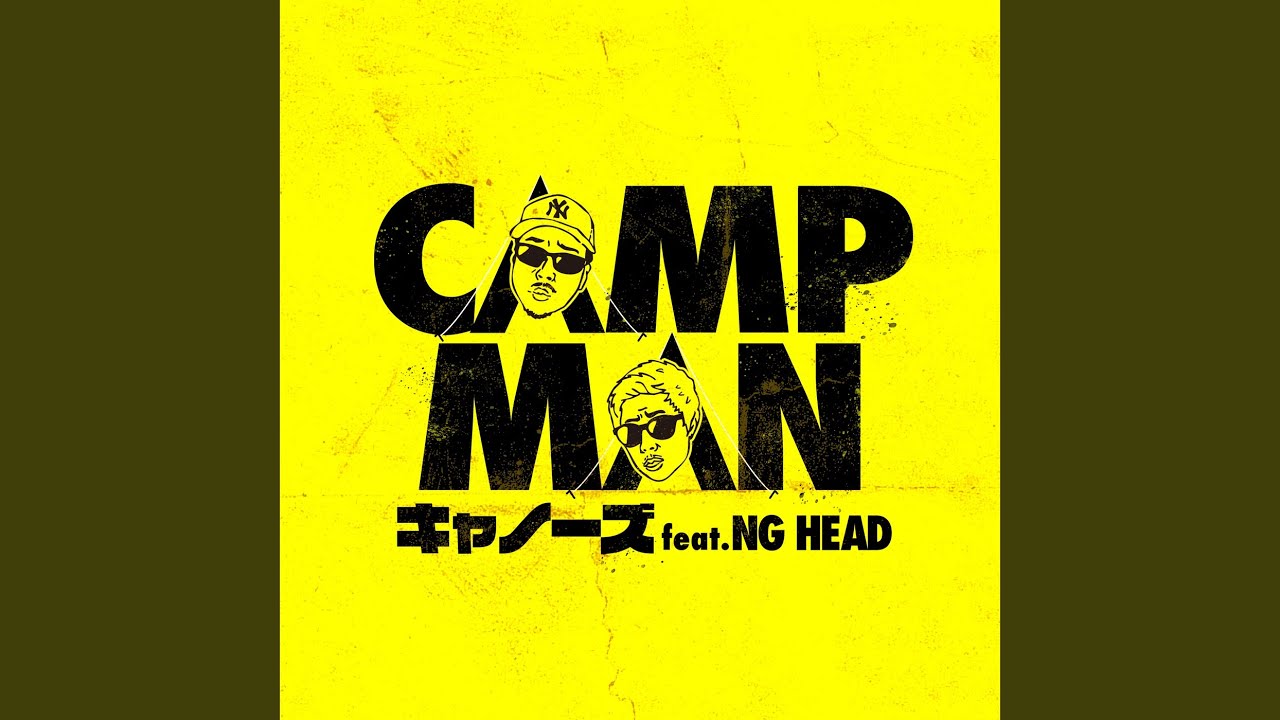 CAMP MAN (feat. NG HEAD)