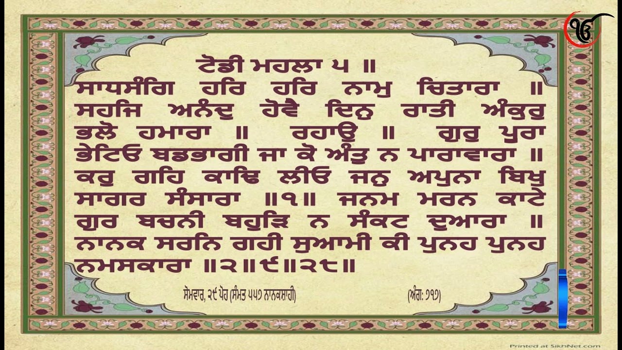 Mukhwak From Darbar Sahib Shri Amritsar 12 January 2026