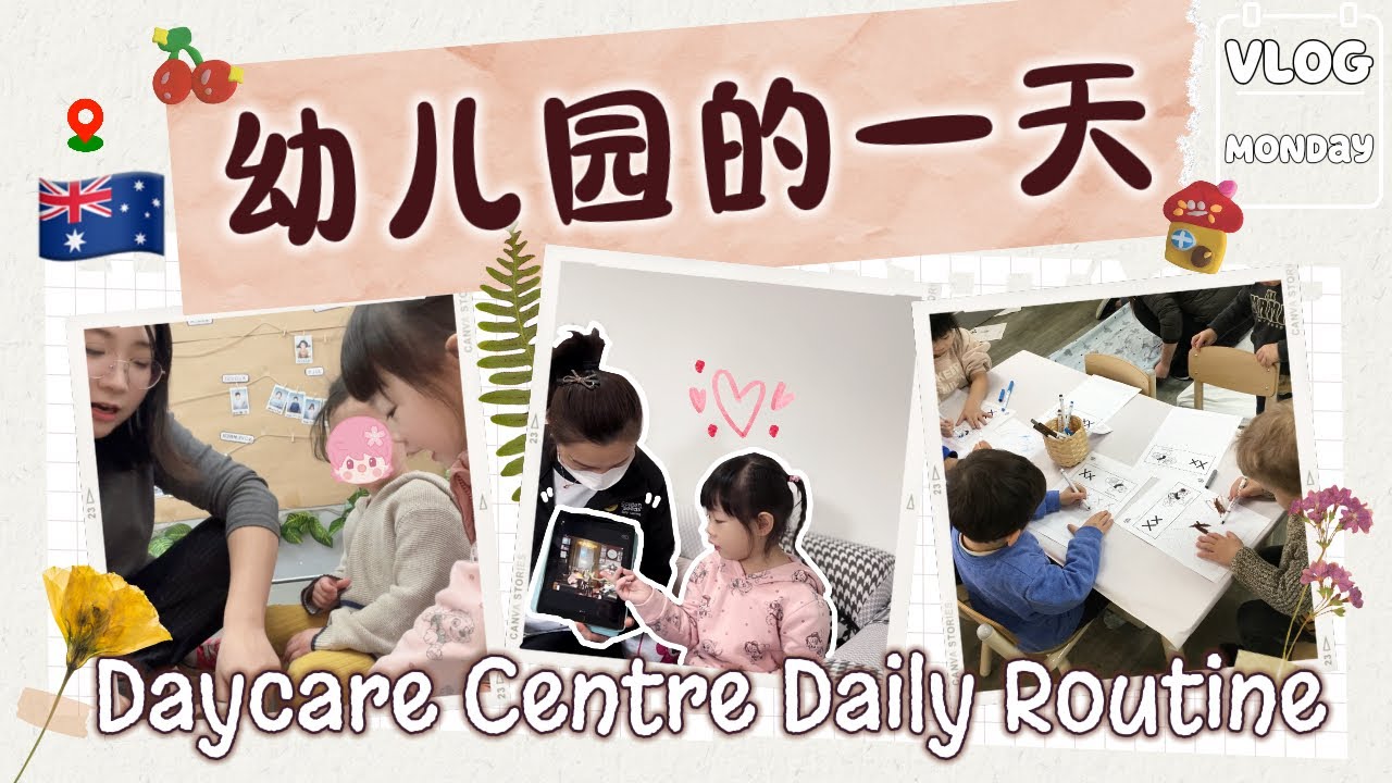 Junior Preschooler眼里的幼儿园一天｜深度跟拍澳洲幼儿园一日日常｜Eng sub vlog