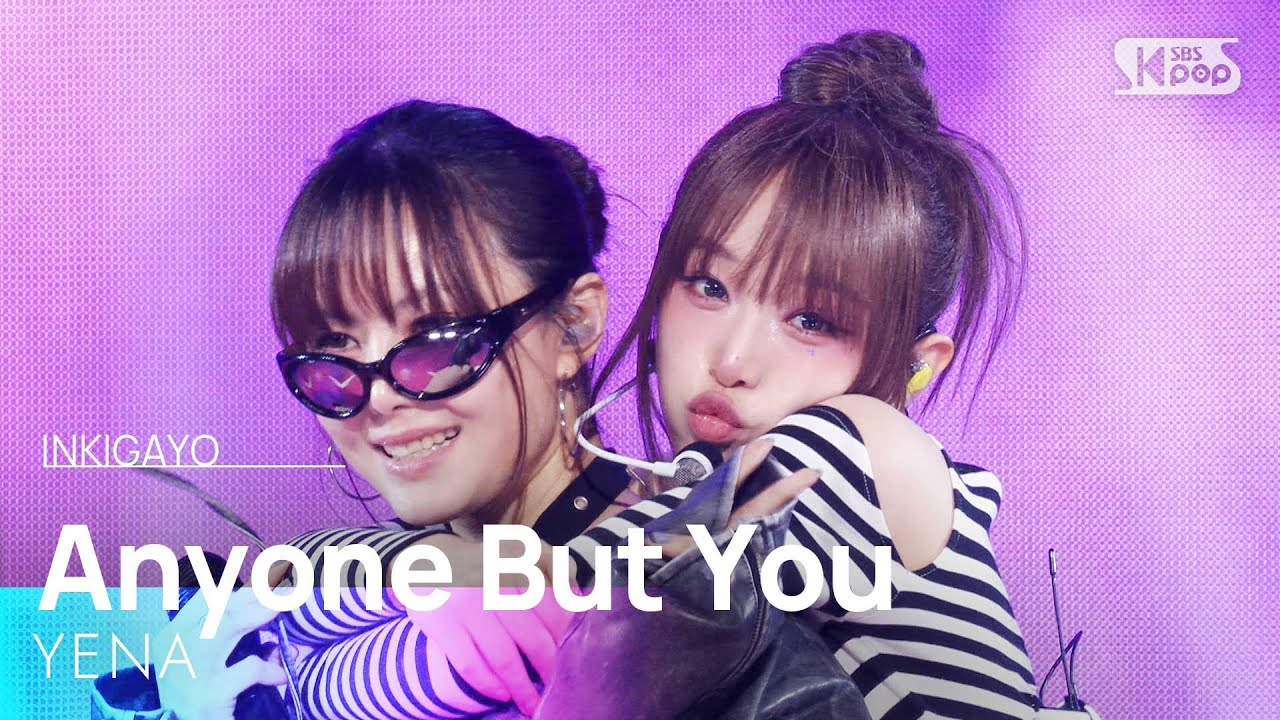 YENA(최예나) (feat. 미료 of 브라운아이드걸스) - 너만 아니면 돼 | SBS 250817 방송