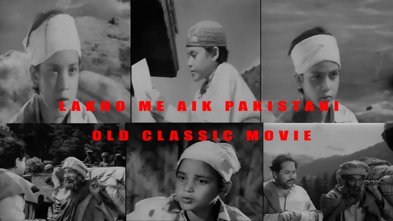 Lakhon Mein Eik Pakistani film | Teaser |  MAster Murad