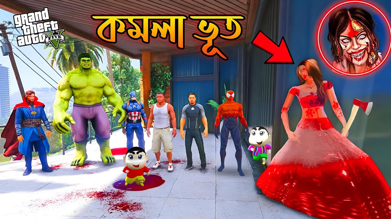 Franklin and Shinchan & Avengers Playing Hide & Seek With কমলা ভূত in GTA 5 ! mods Bangla Gameplay