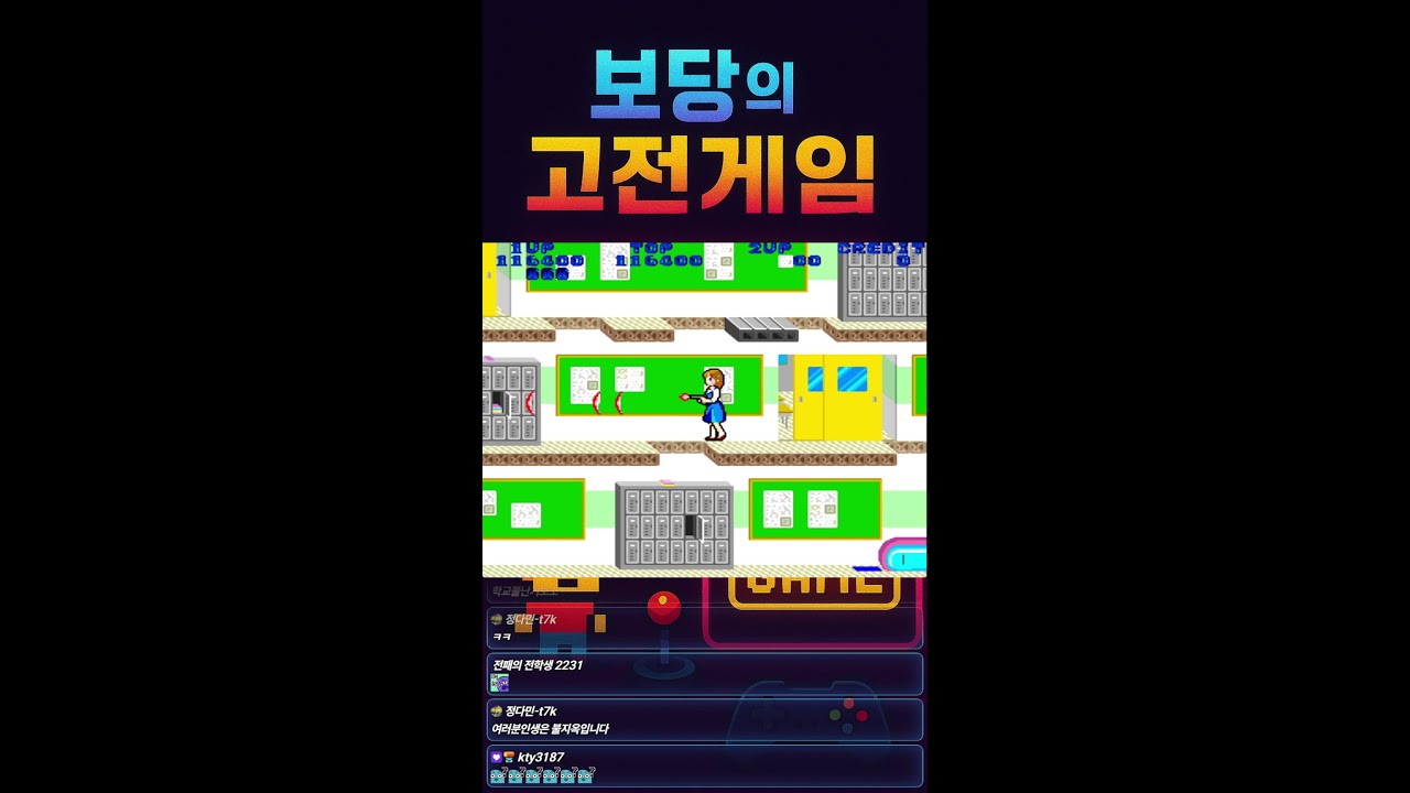 고전게임 초보 보당의 쇼츠