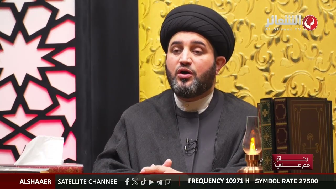 برنامج رحلة مع علي (ع) I إعداد وتقديم السيد جعفر الغرابي I الحلقة 18