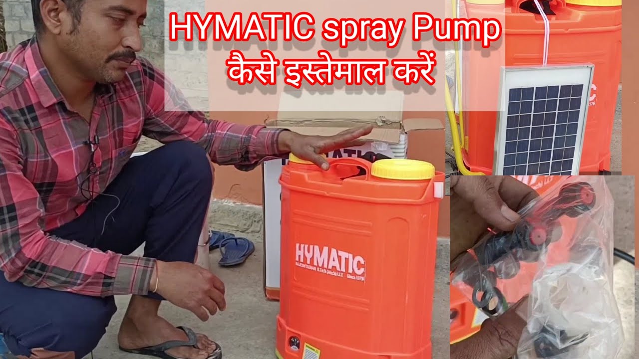 HYMATIC Three in One स्प्रे पंप को कैसे इस्तेमाल करें