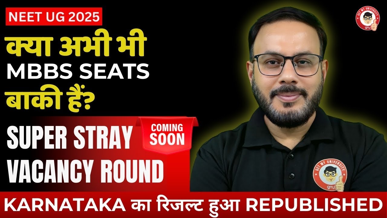NEET UG 2025: क्या MBBS सीटें अभी बची हैं? Super Stray Vacancy Round | Karnataka Result Republished